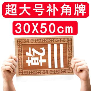 特大号(30X50cm)房屋缺角桃木补角牌乾卦坤卦艮卦巽卦西北缺角
