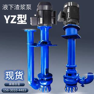 立式渣浆泵YZ液下泥浆泵380V定制加长单双管ZJL SP清淤抽沙泵高铬