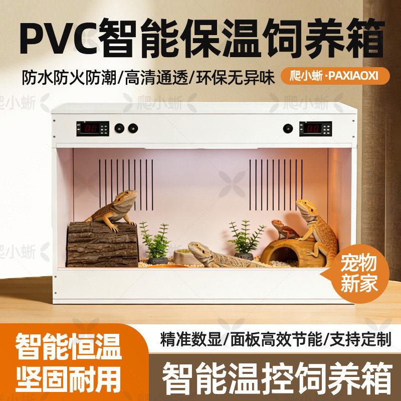 PVC爬宠恒温箱饲养智能温控器宠物蛇乌龟豹纹守宫鬃狮蜥蜴保温箱