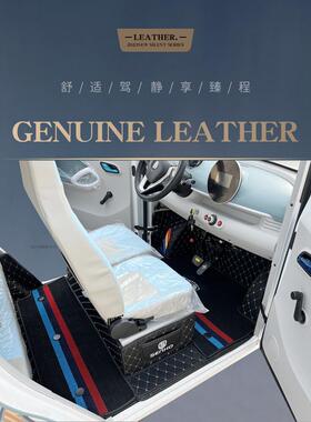 专为盛豪A8/A8Pro/A8Plus电动四轮双层Schis全包围式汽车地垫而设