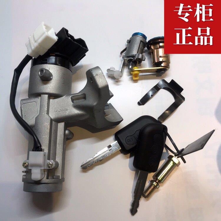 适用于 于长安悦翔V5点火开 关带全车锁芯转向锁总成汽配支持4S验