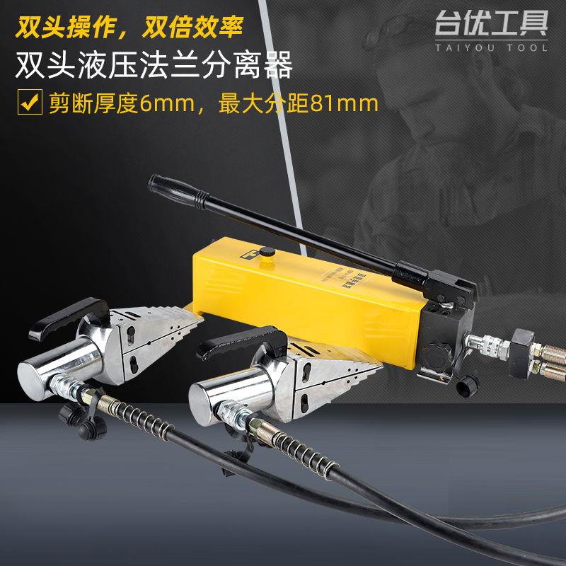 法兰分离器FSH-14液压扩张器双头同时工作消防破拆工具撑开破开器