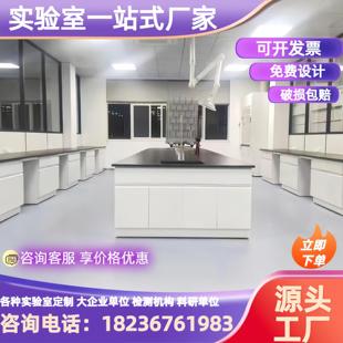 安徽钢木工作台实验室检测中心工作台全钢边工作台Pp操作台理化板