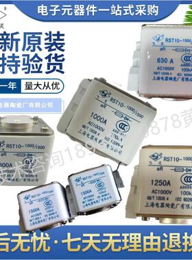 飞灵快速熔断器 RST10-1000 1500 1250A 1500A 上海电气陶瓷厂