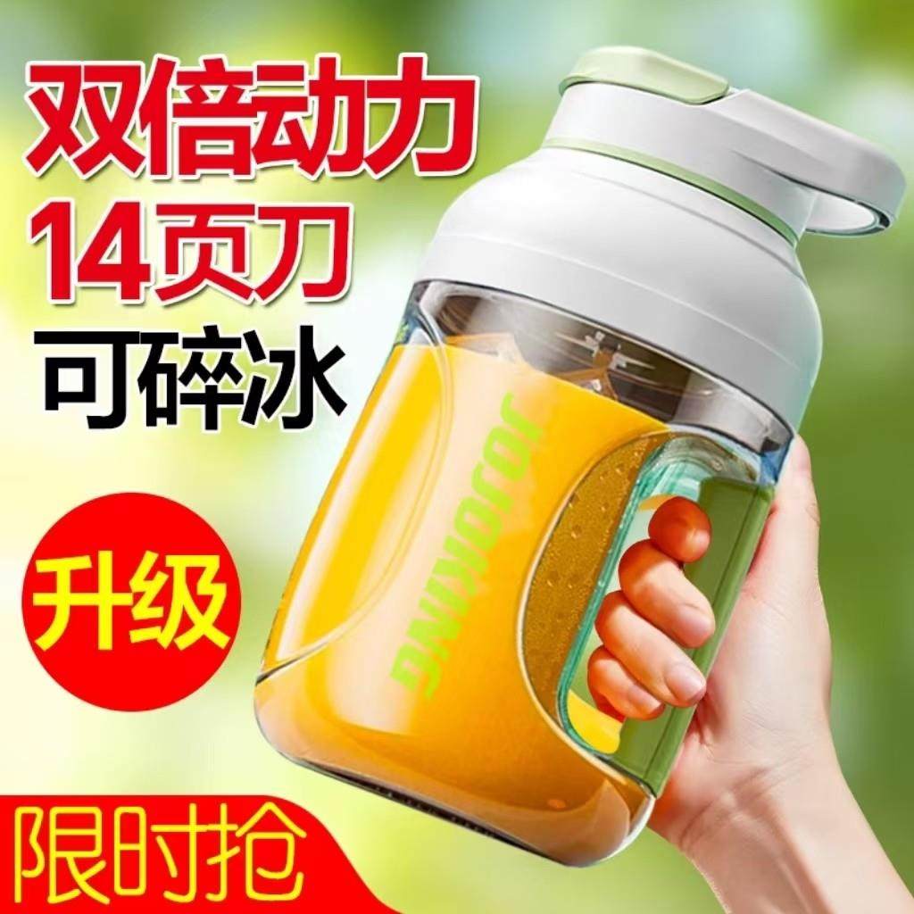 2024新款榨汁机小型家用渣汁分离水果减肥榨汁杯电动便携式吨吨桶