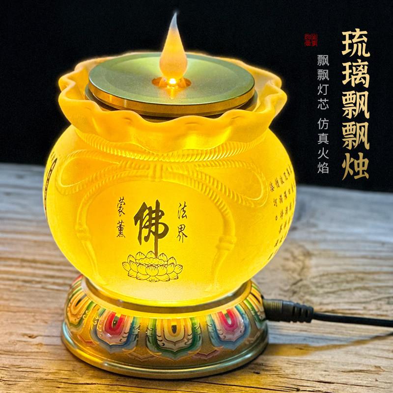 led琉璃彷真电子灯供佛灯莲花灯家用观音财神佛前供灯蜡烛长明灯