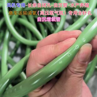 鱼车运输液氧自沉管氧气管增氧管纯氧氧气瓶纳米管软管曝气管微孔