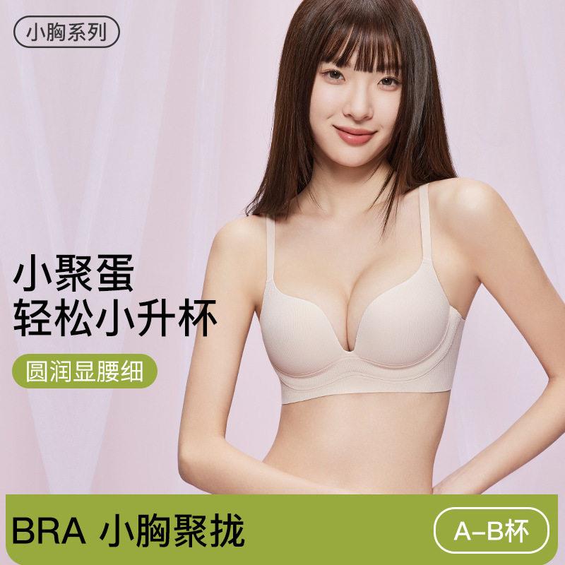 九该萌 文胸裸感无痕条纹内衣女小胸聚拢显大无钢圈防下垂文胸罩