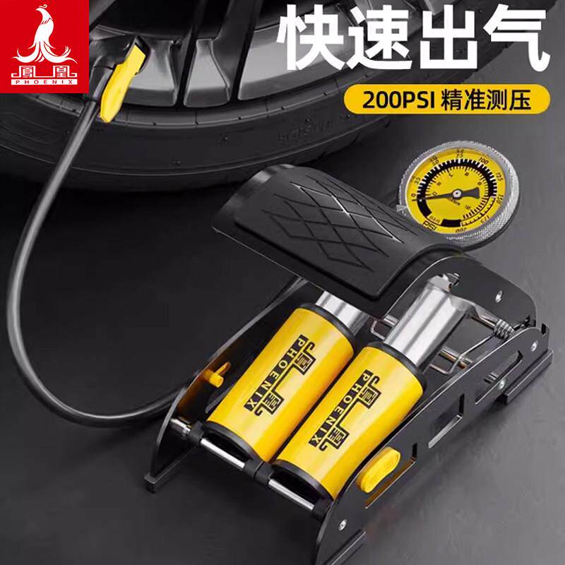 凤凰脚踩打气筒汽车自行车高压式车载充气泵电动机车脚踏式气筒
