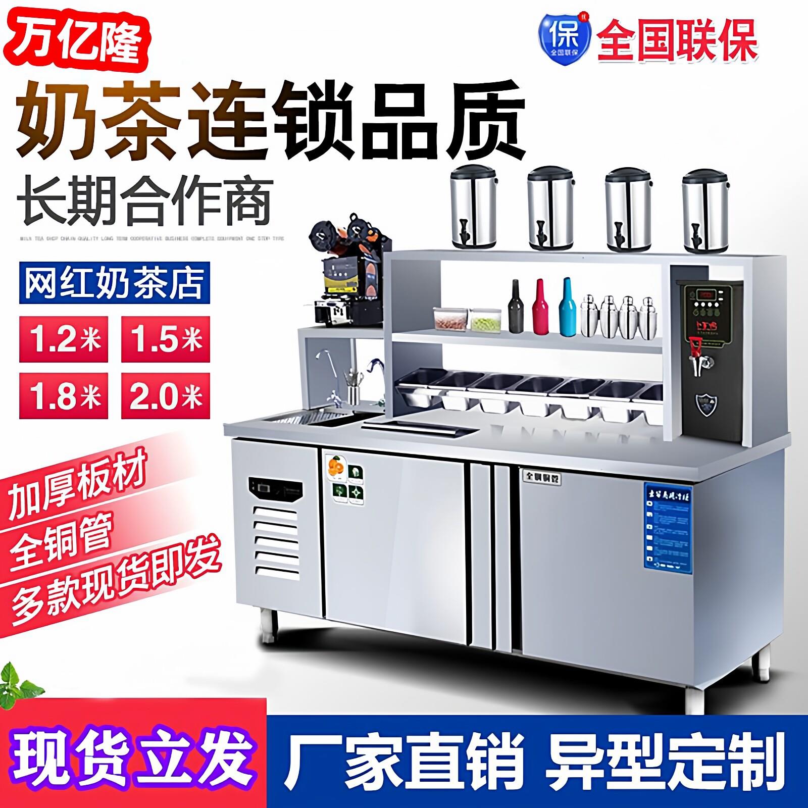水吧台商用奶茶店专用设备全套办公室水吧桌子冷藏工作台饮品店
