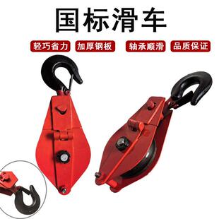 滑轮钩起重滑车钢丝绳动滑轮吊钩吊环带轴承起重滑车滑轮国标重型