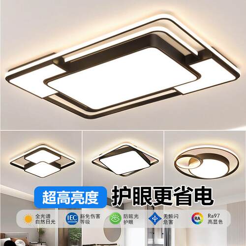 2026新款创意几何吸顶灯 现代简约LED 卧室客厅成套组合套餐