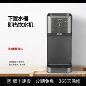 台式 水家用小型桌面制冷热办公室直饮管线 瞬热饮水机下置水桶装
