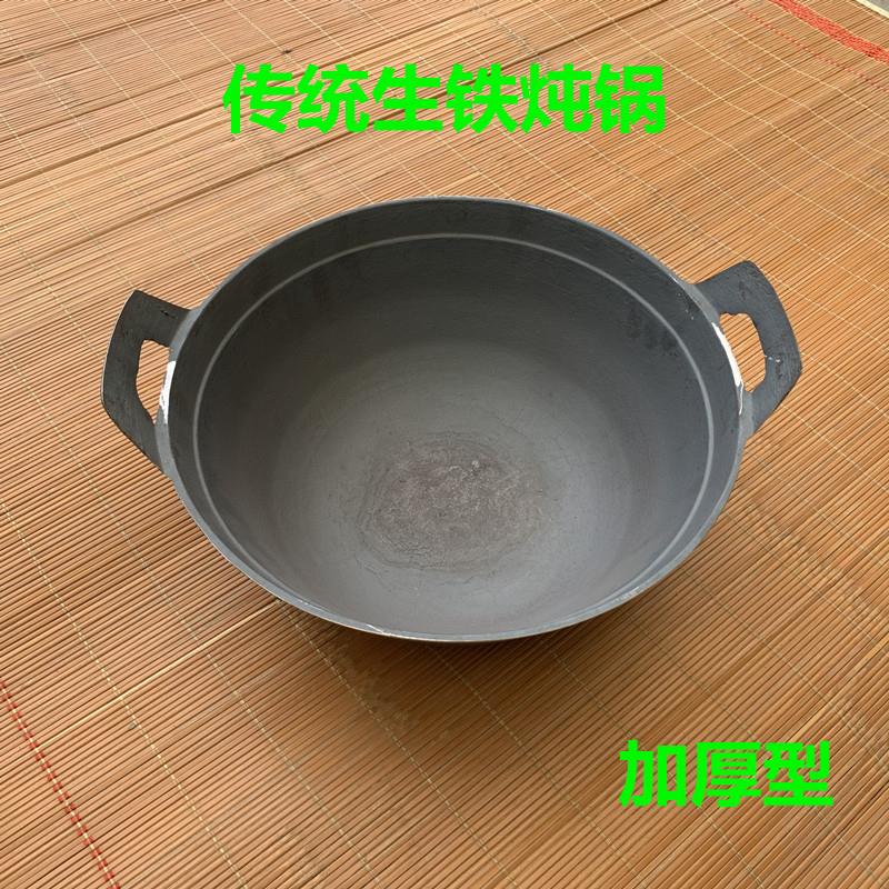 特厚传统铸造加深平底圆底双耳铁锅蒸锅炖锅老式柴火地锅鸡炖鱼锅