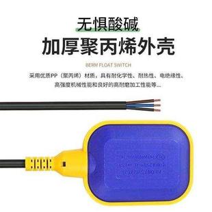 水位浮球液位自动进水阀控制器4米水塔水箱水泵浮球开关上水下水