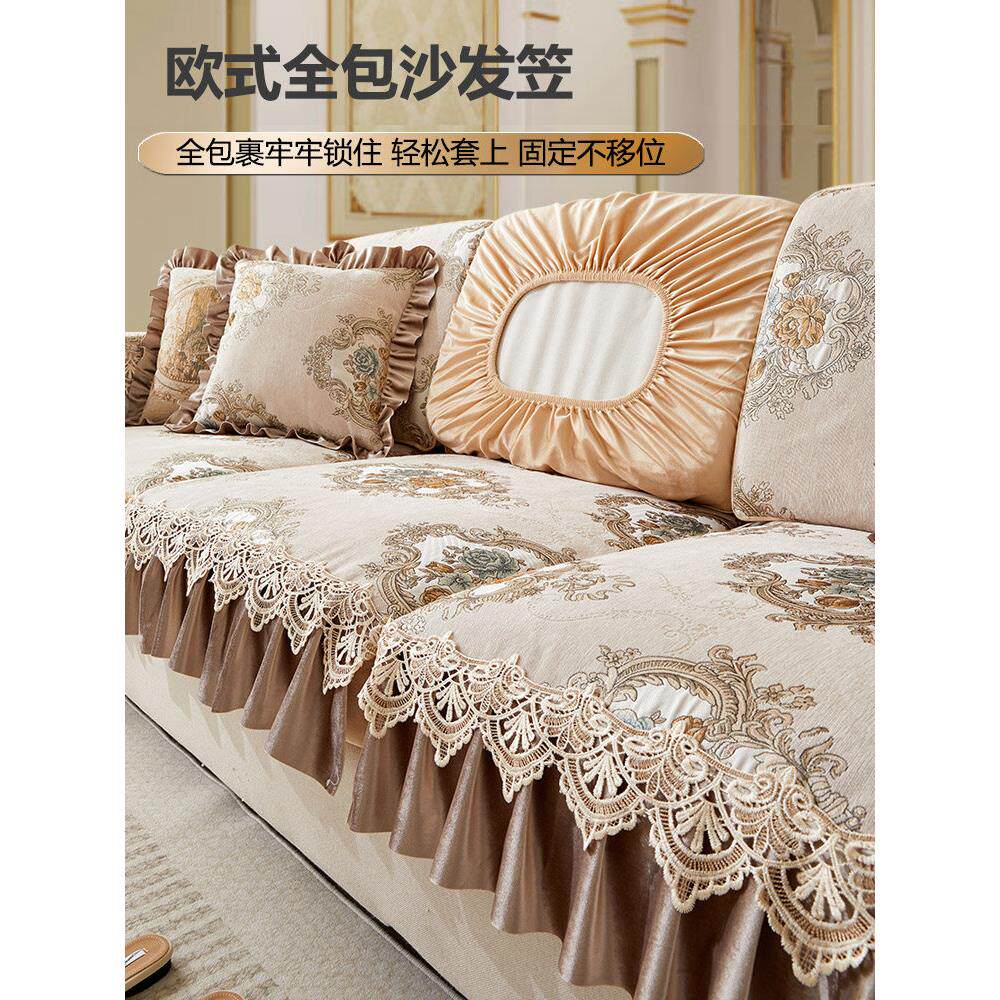沙发笠套四季通用全包型2025新款欧式带群边花边防滑坐套罩笠定制
