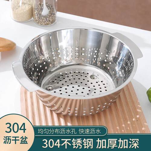 304不锈钢沥水篮加厚加深洗菜盆快速沥水多功能