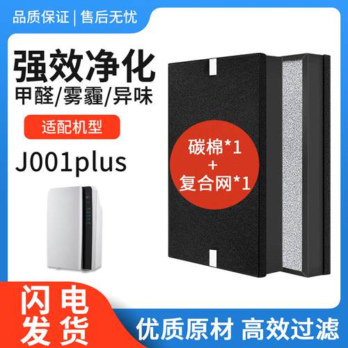 适用于Double Clean宠物空气极净机清新机净化器J001plus滤网滤芯