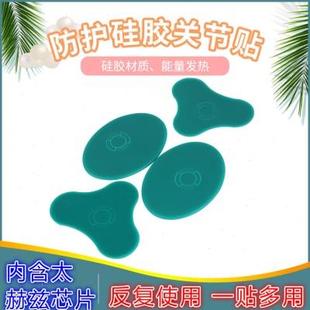 防护贴硅胶片关节贴自发热贴太赫兹芯片反复使用微循环能量理敷贴