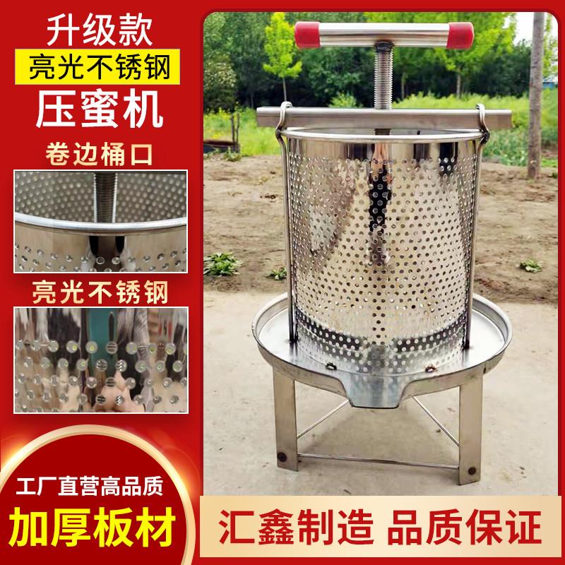压蜜机304全不锈钢 榨蜜榨蜡机中蜂榨汁打糖小型家用土蜂蜜压榨机