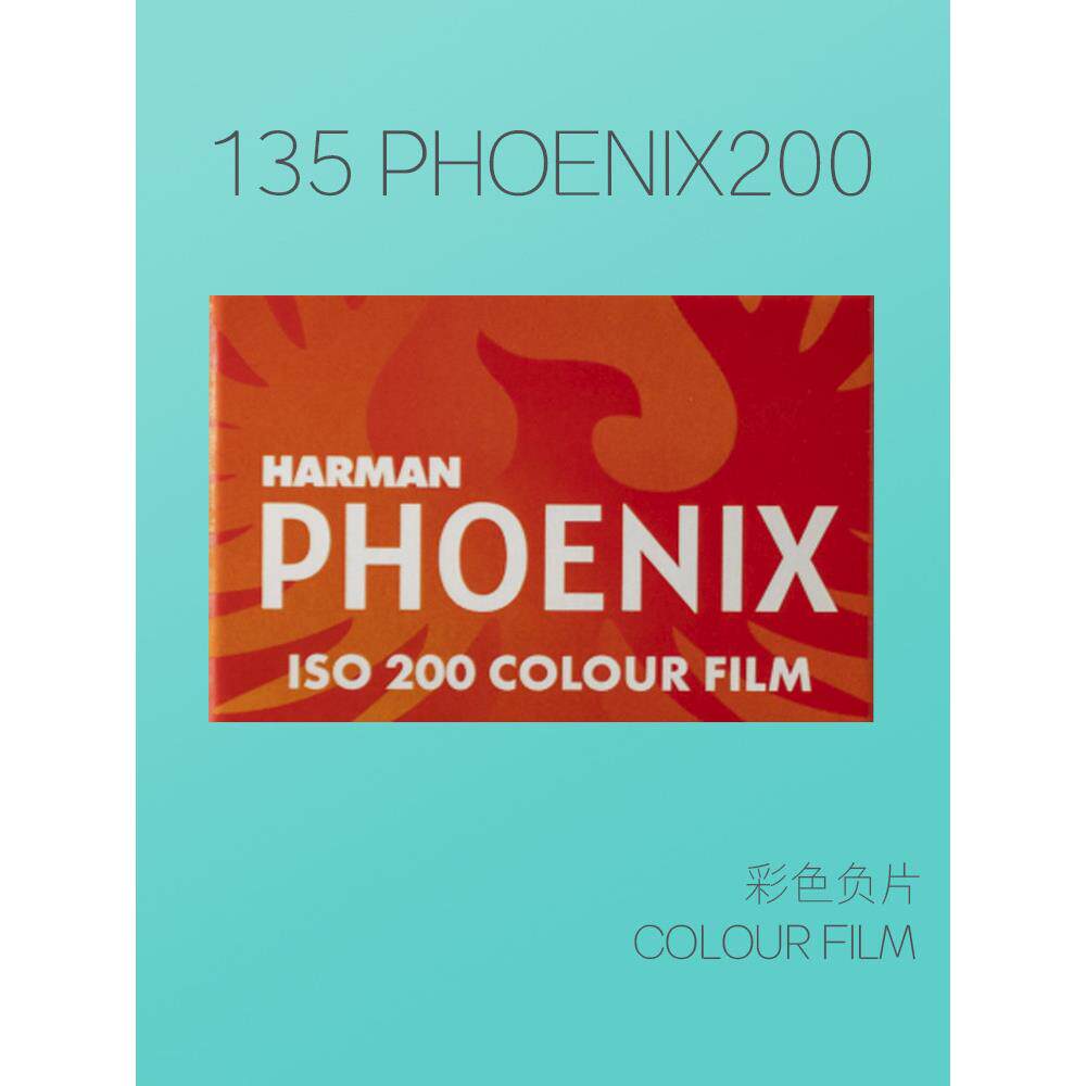 英国原装135彩色负片伊依尔福哈曼36张PHOENIX200胶卷胶片C41冲洗