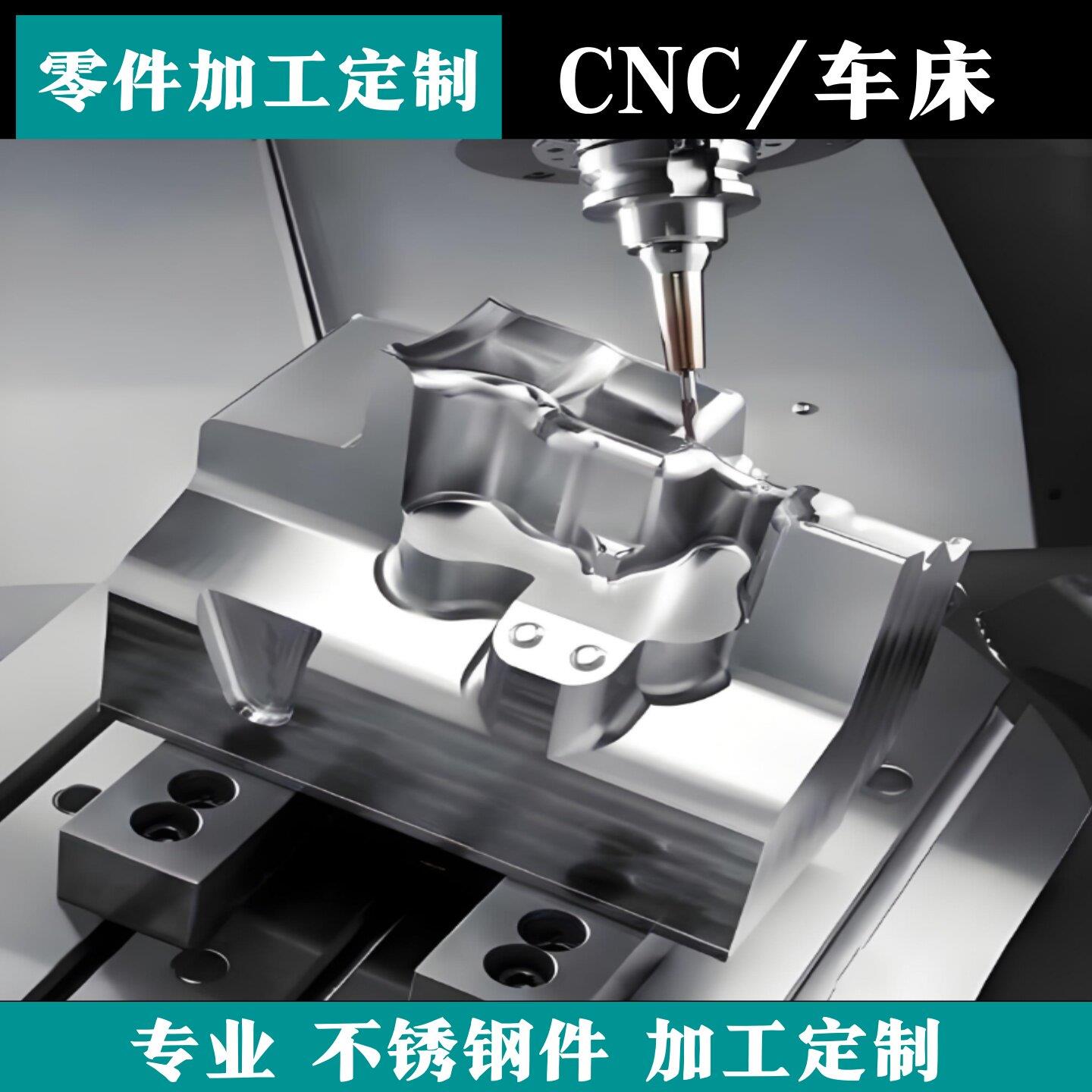 铝件CNC铝板机加工定制做6061铝合金铝块零件大板材数控车床加工