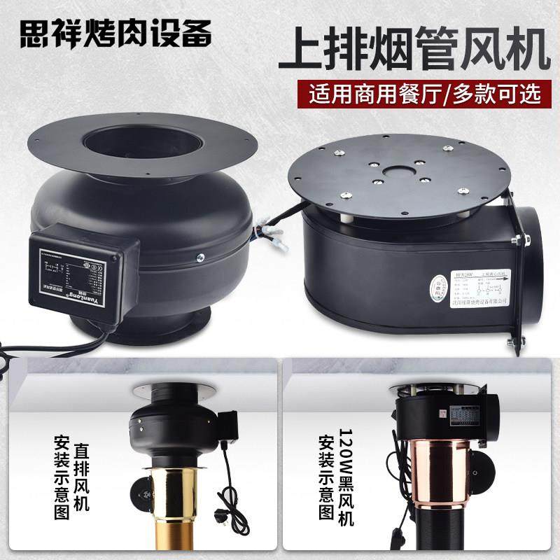 韩式烤肉店排烟管上排烟通风机商用大功率静音抽烟机节能吸烟排风,厨房/烹饪用具,其它烧烤用品,淘宝优惠券,粉丝福利购,淘宝优惠卷
