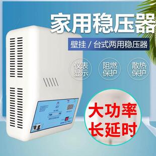 稳帝超低压95V交流单相全自动空调家用大功率电压保护稳压器包邮