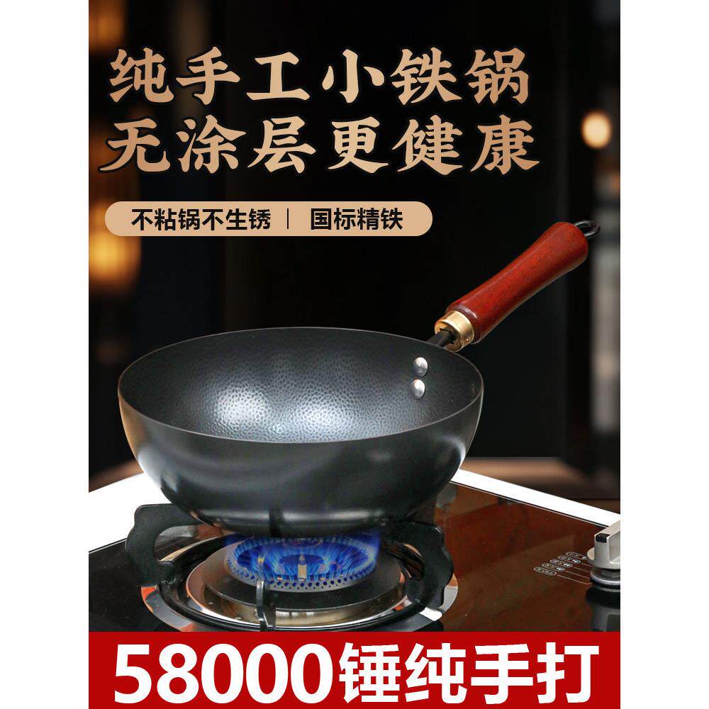 章丘手工小铁锅迷你小奶锅无涂层不粘锅一人辅食锅家用锅