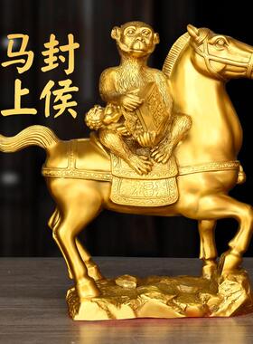 马上封侯黄铜摆件马上赢马上有钱马上发财生肖吉祥物办公室装饰品