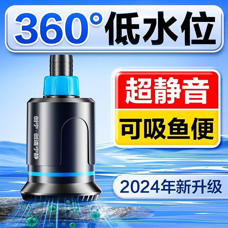 创宁鱼缸水泵循环帮浦超静音变频底吸过滤潜水泵养鱼防干烧可调流