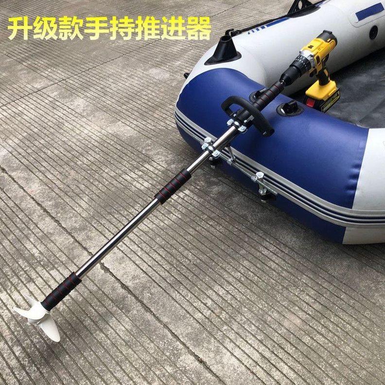 推进器船外机电动划桨橡皮艇马达手持螺旋桨皮划艇充气船用挂浆机