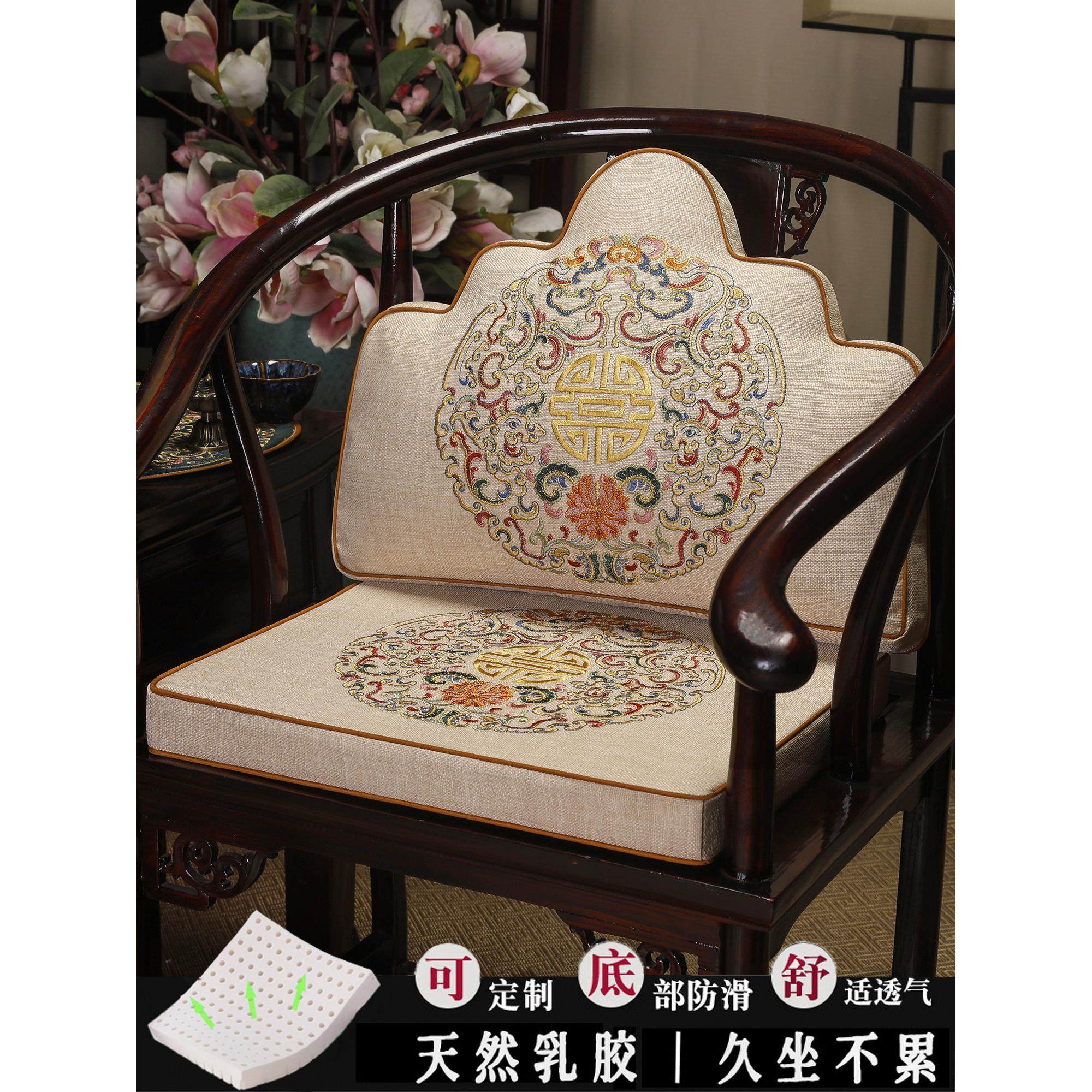 新中式乳胶坐垫红木椅子沙发垫圈椅餐椅垫太师椅茶桌座椅垫子定制