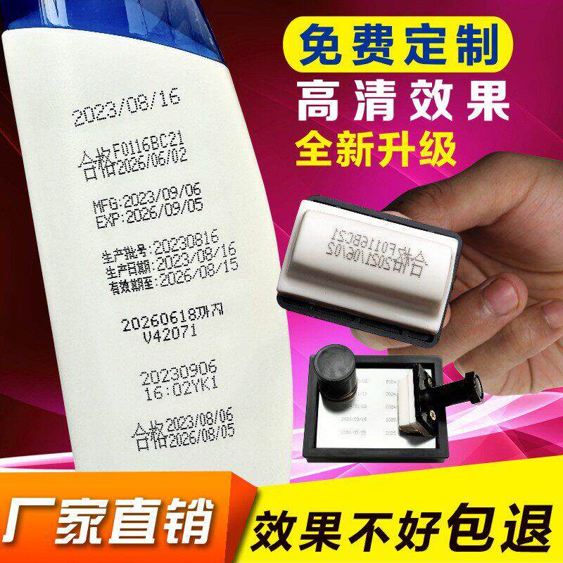 手持打码机生产日期手动小型超市喷码机化妆品保质期打码器移印章