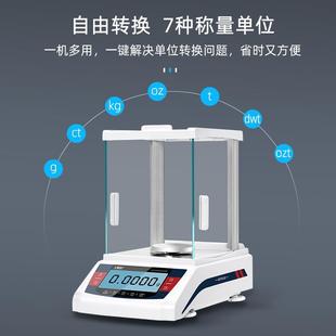 500g分析天平 电子天平实验室万分之一托盘秤高精度千百分位秤砝码