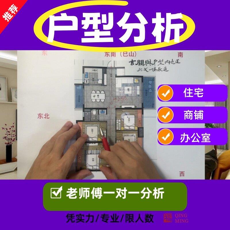 家居布局户型分析买房子选房屋设计看家宅办公室住宅装修缺角摆件