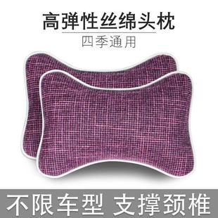 车用布艺四季 汽车头枕护颈枕 通用汽车内饰用品车载头枕一对头枕