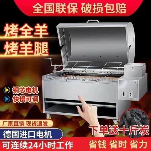烤全羊炉子全自动无烟商用烤羊腿炉子烤全羊专用炉烤羊排炉烤兔