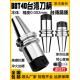 台湾BBT40 16无风阻 BBT40刀柄SK10 ER32双面贴合刀柄 高速动平衡