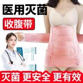 产后束腹带产妇专用顺产剖腹产束腹带束腹带月子孕妇术后修覆塑形