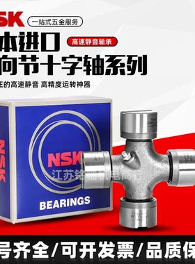 进口万向节十字轴承39x95 40x118 41 42 43 45x126 47x140 48x125