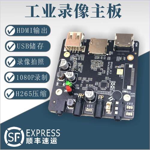 高清AHD单路录像机主板TF卡1080P录制模块音视频储存SD卡DVR录制