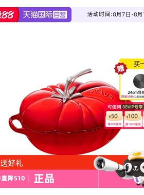 【自营】staub珐宝艺术25cm珐琅造型锅番茄炖锅焖锅无涂层铸铁锅