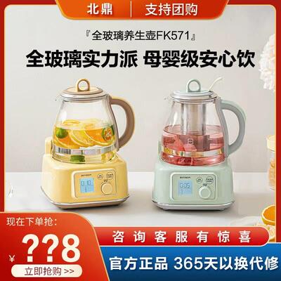 北鼎全玻璃养生壶FK571恒温1.2L围炉煮茶壶母婴烧水多功能玻璃壶