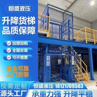 液压升降机货梯单双导轨升降平台简易仓库厂房大型货物提升机