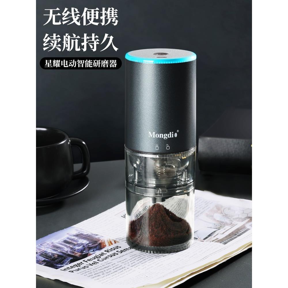 Mongdio咖啡豆研磨机电动咖啡磨豆机自动手磨咖啡机咖啡器具