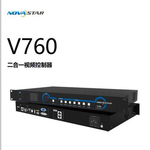 诺瓦二合一影片处理器V760/960/1060/1160/1260LED高清全彩显示屏