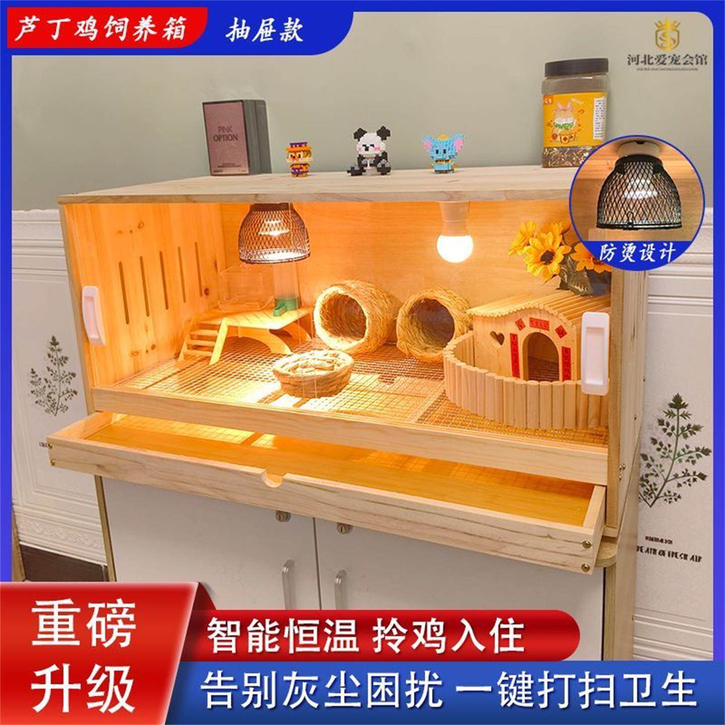 芦丁鸡抽屉饲养育雏保温箱专用仓鼠金丝宠物养殖恒温笼子豪华鸡窝