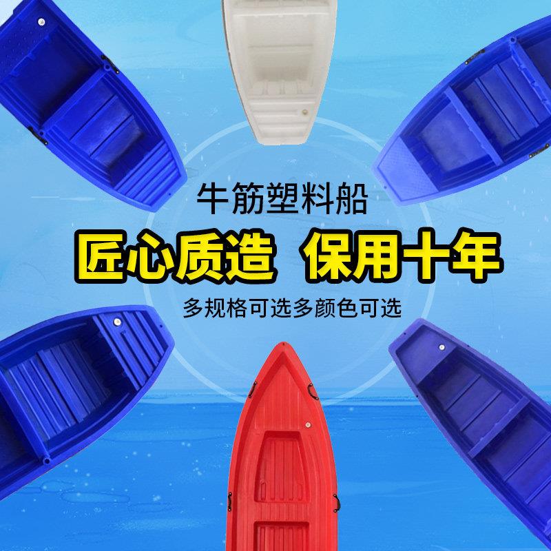 塑料船加厚双层小船牛筋pe胶冲锋舟捕鱼船钓鱼船橡胶皮艇养殖渔船