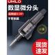 数显微分头千分尺0 25mm螺旋测微平头仪器0.001高精度单用无刻度